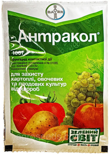 Антракол 100 г Фунгіцид