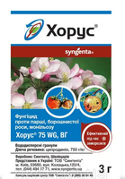 Хорус 3 г Фунгіцид
