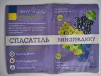Рятівник виноградику (10 мл + 3 мл) New Wave, Фунгіцид + Інсектицид