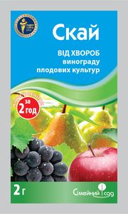 Скай 2 г Фунгіцид 